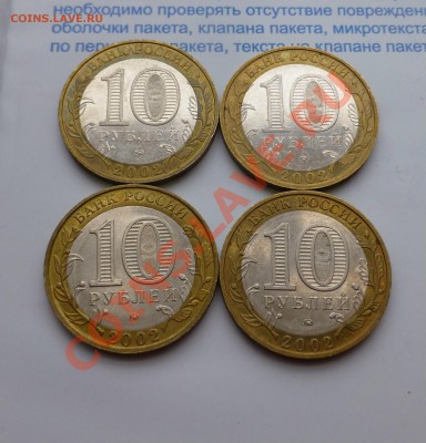 министерства на определение - P1000838.JPG