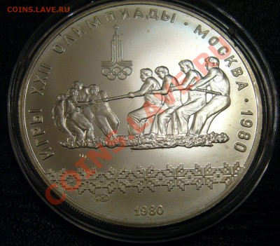10 рублей 1980 - канат - 06-12-13 - 23-10 мск - 4