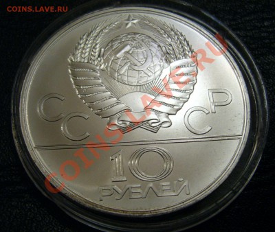10 рублей 1978 - велотрек - 06-12-13 - 23-10 мск - 66