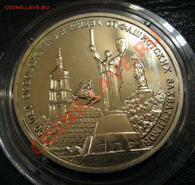 3 рубля 1993 - Киев - 06-12-13 - 23-10 мск - 8