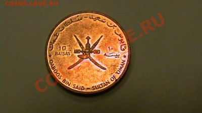Оман 10 байсов ФАО 1995 до 07.12. - IMGA0577.JPG