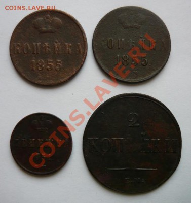 Денежка,1,2коп 1837-55гг.До 11.12. 22.00 мск - P1090429.JPG