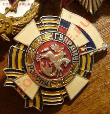 Знак - Гвардия РФ - 06-12-13 - 23-10 мск - 6