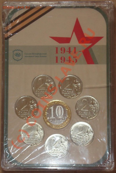 набор спмд Города-Герои 2000г. коробка, до 01.02.10 в 23.30 - набор 2000 1