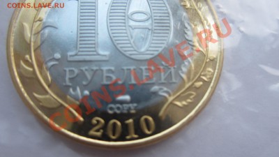 10 рублей ЧЯП-копии (Copy),предзаказ на Красную Книгу-1100 р - IMG_4975.JPG