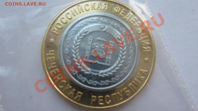 10 рублей ЧЯП-копии (Copy),предзаказ на Красную Книгу-1100 р - IMG_4972.JPG