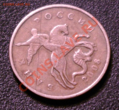 50 копеек 2008 года что за брак? - 1SHM1961.JPG