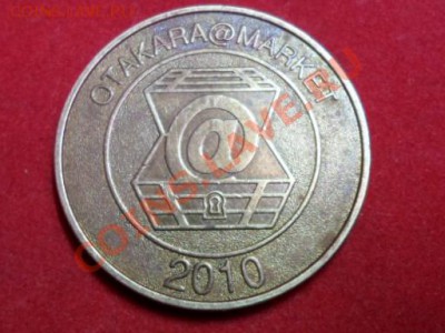 OTAKARA@MARKET, 2010, 300@ (японский жетон) - SAM_0930.JPG