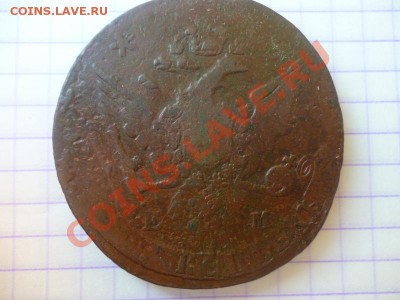 5 монет Екатерины 2 - P1030963.JPG