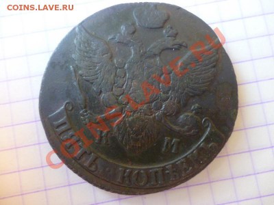 5 монет Екатерины 2 - P1030965.JPG