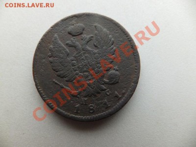 2 коп 1811 спб пс, 1821 км ам, 1 коп 1818 км дб до 08.12 - DSCF1216.JPG