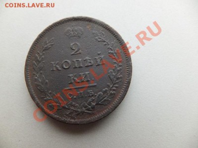2 коп 1811 спб пс, 1821 км ам, 1 коп 1818 км дб до 08.12 - DSCF1217.JPG