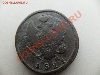 2 коп 1811 спб пс, 1821 км ам, 1 коп 1818 км дб до 08.12 - DSCF1214.JPG