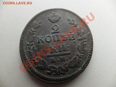 2 коп 1811 спб пс, 1821 км ам, 1 коп 1818 км дб до 08.12 - DSCF1215.JPG