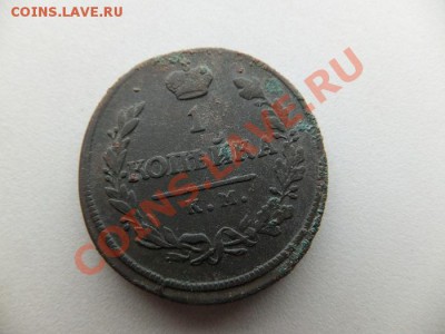 2 коп 1811 спб пс, 1821 км ам, 1 коп 1818 км дб до 08.12 - DSCF1220.JPG