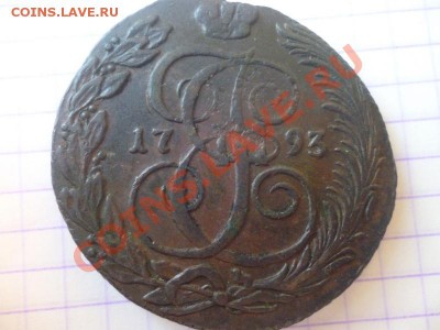5 монет Екатерины 2 - P1030964.JPG