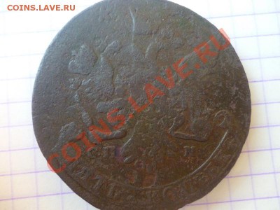 5 монет Екатерины 2 - P1030967.JPG