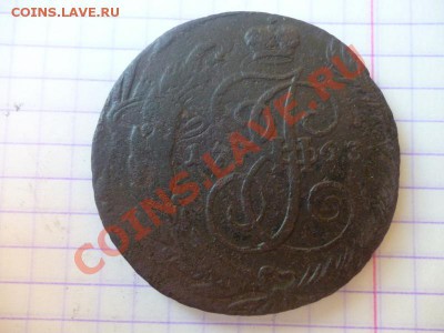 5 монет Екатерины 2 - P1030970.JPG