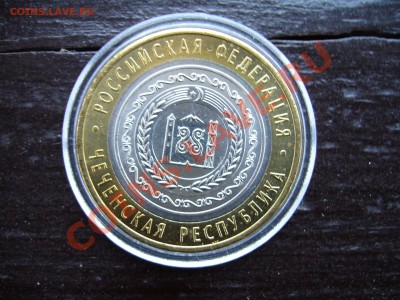 Чечня,Талисманы,Лучики,юбилейка - P1040599.JPG