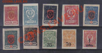 Марки Гражданская война №2 до 9.12 22.00мск - Марки Гражданская война №2