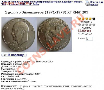 1 доллар 1972 года - Dollar.JPG