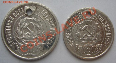 15 и 20 коп. 1921 до 09.12-22.00.00 по Москве - P1150665.JPG