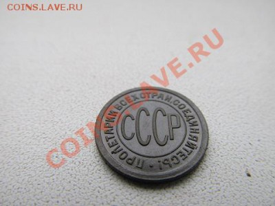 2 коп-1927г до 8.12.13г в 22.00 час - IMG_3034.JPG