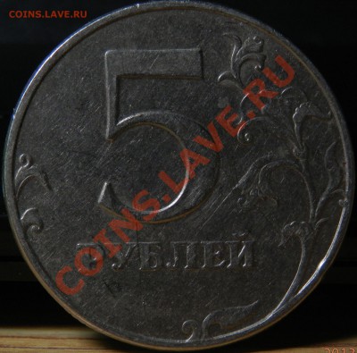 Подскажите по точке на 5 рублях - PC050347.JPG