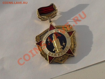 на память о службе байконур 10.12.13г - SDC17956.JPG