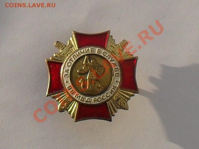 за отличие в службе вв мвд россии 10.12.13г - SDC17958.JPG