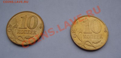 10 коп 2007,08 М нечастые +бонус  до 9.12  22-22 МСК - 006.JPG
