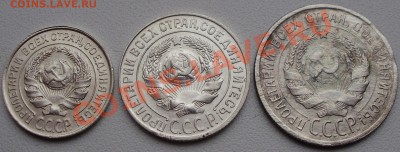 10,15,20 копеек 1925 до 10.12 в 21.00мск - P6090004.JPG