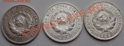 20 копеек 1924,25,28г. до 11.12 в 22.00мск - P6090012.JPG