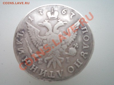 Полуполтинник 1767 г. - 2