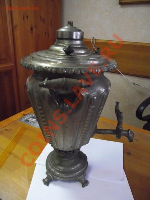 Самовар- оценка - DSCF2032.JPG