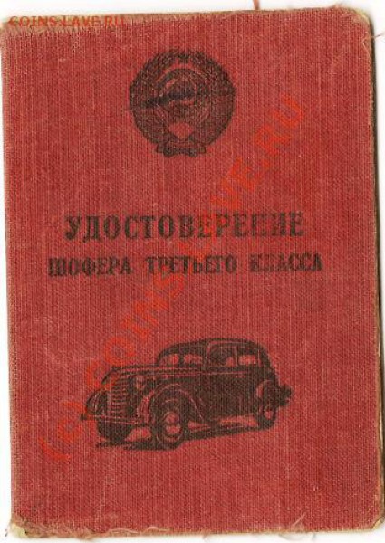 100р. 1918г. До 2.02.2010г. - Изображение 025
