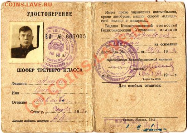 100р. 1918г. До 2.02.2010г. - Изображение 026