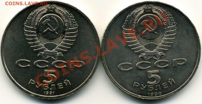 8 юбилейных рублей СССР до 05.12. 11-00 мск - img032