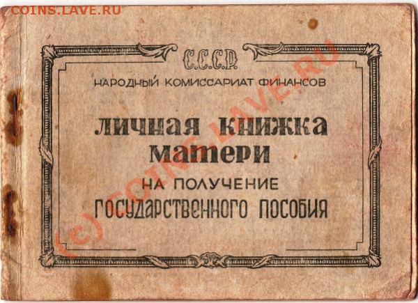 100р. 1918г. До 2.02.2010г. - Изображение 027
