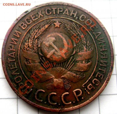 3 копейки 1924 года до 07.12.13 до 22-00 - Изображение 307