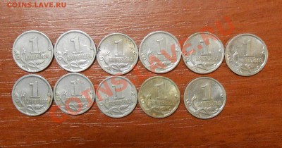 1 копейка 1997г. СП - 11шт. - DSCN1127.JPG
