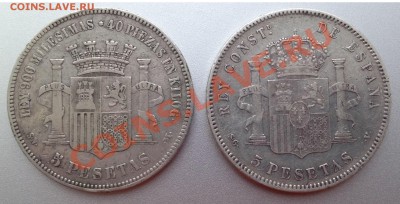Испания 1870г, 1898г. просьба оценить - IMG_0482.JPG