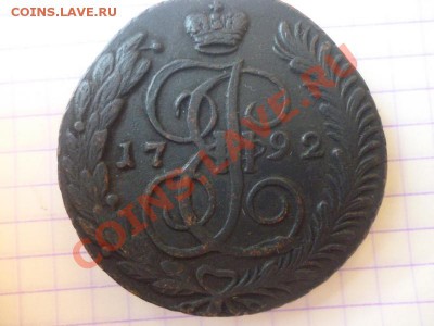5 коп 1792 АМ окончание: 07.12.2013 в 21.00 по мск - P1030968.JPG