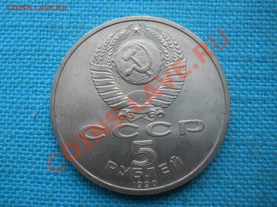 5 Рублей.Матенадаран. - DSCN0330