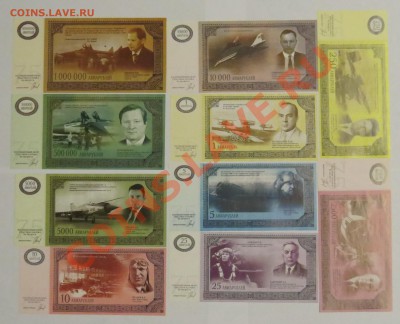 Полимерные банкноты от 1932-2007 г истребители - IMG_0211