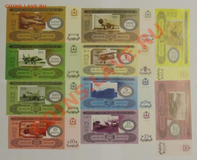 Полимерные банкноты от 1932-2007 г истребители - IMG_0210