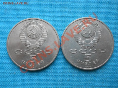 5 Рублей.Госбанк и Сасунский. - DSCN0332