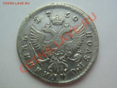 Полуполтинник 1750 - 17502