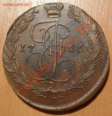 5 копеек 1766 г. ЕМ. Хороший! До 8.12.2013 г. - SDC13262.JPG