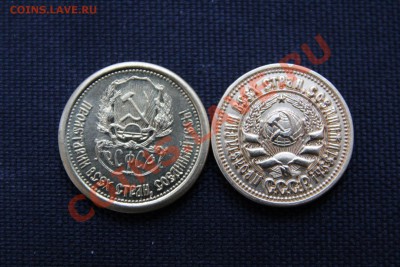 1 червонец 1923 + 1 червонец 1925 (копии) до 9.12.13-22.00 - IMG_2496.JPG